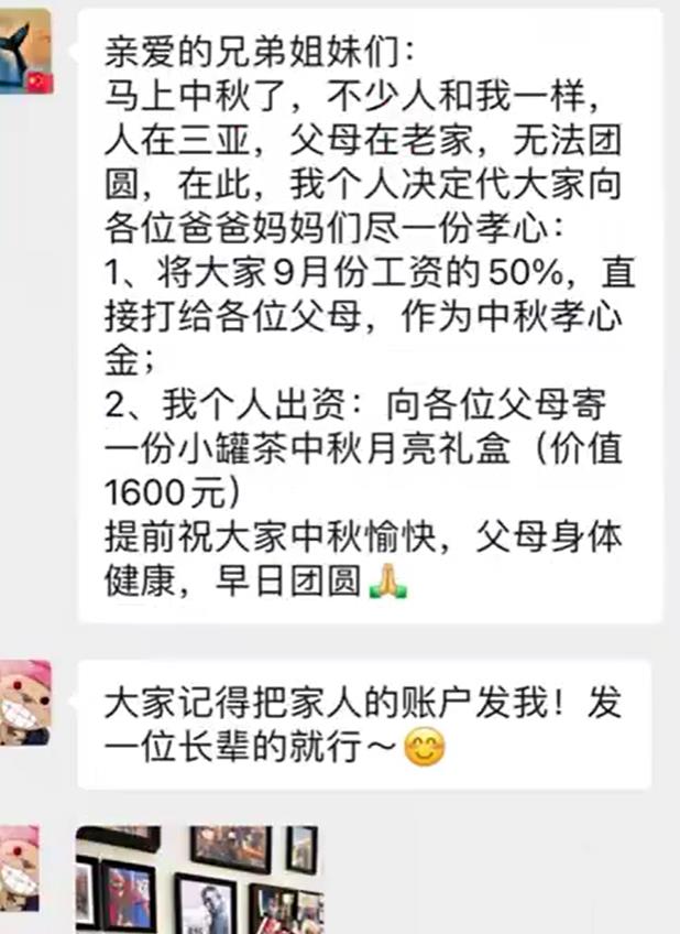 老板可以给家人发工资吗,今日研读