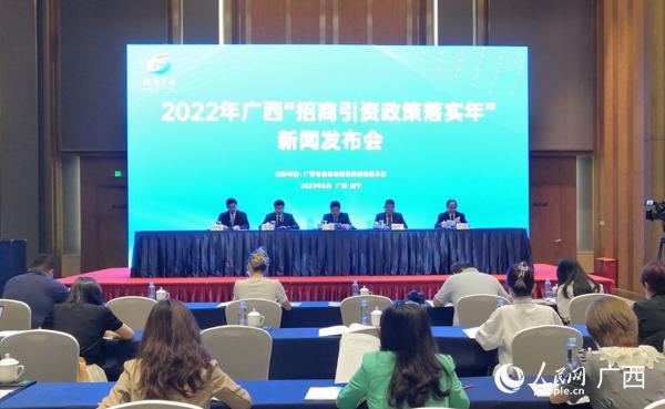 广西招商引资最新政策,当日热点