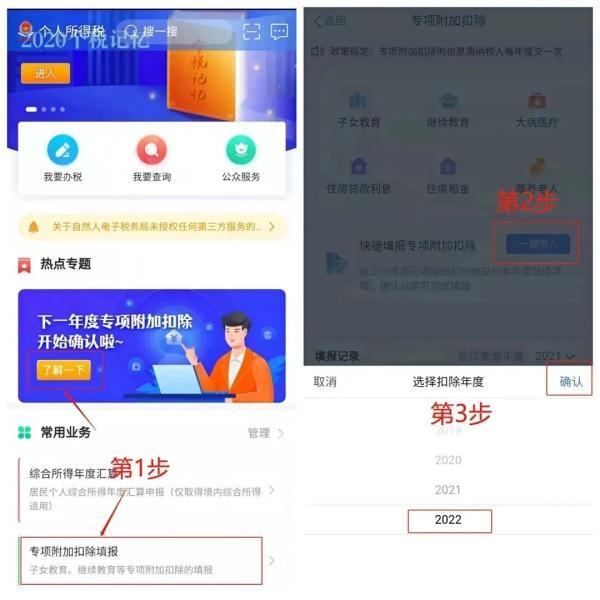 新个税税率表2022及扣除系数,8分钟前更新