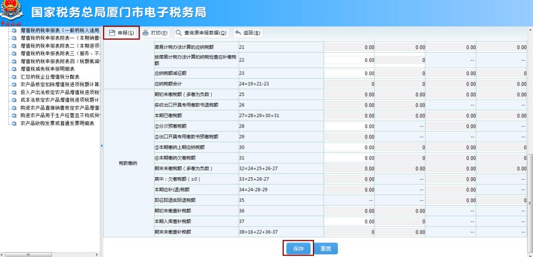 增值税更正申报退税,本月推荐