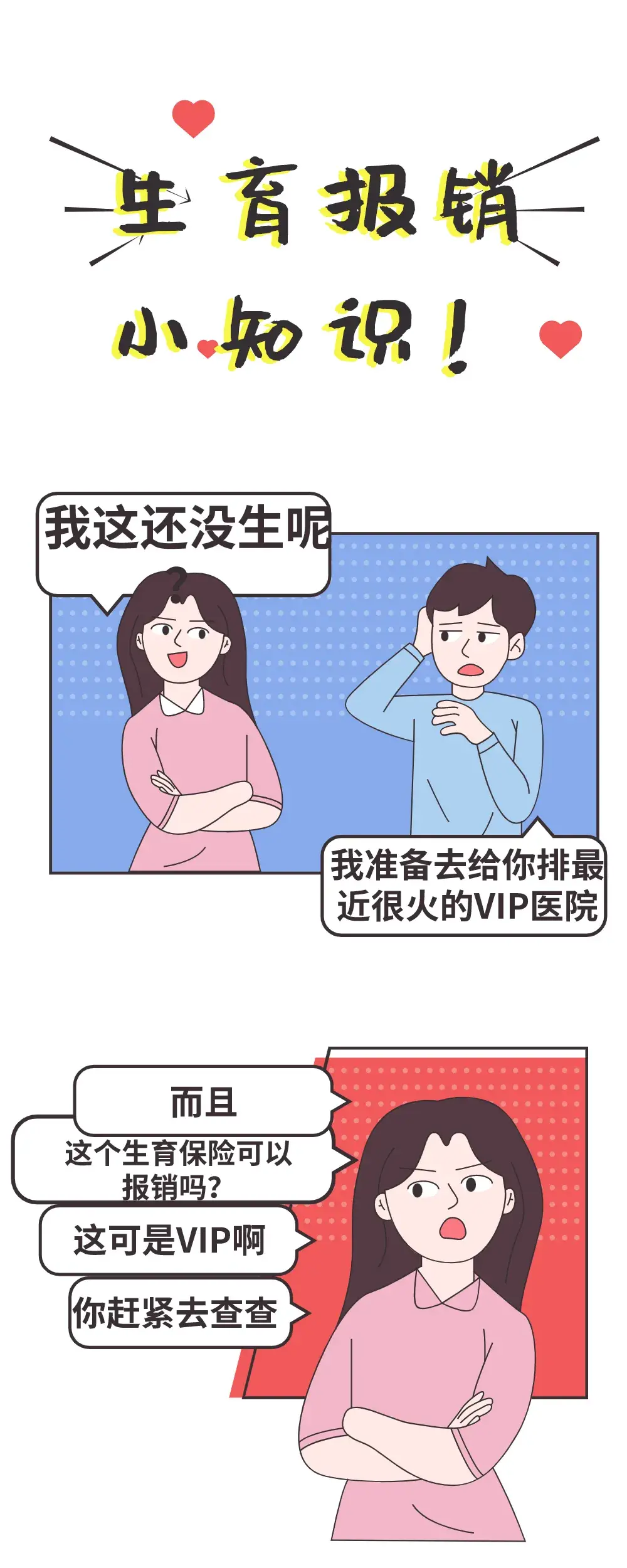个体户收款,9分钟前更新