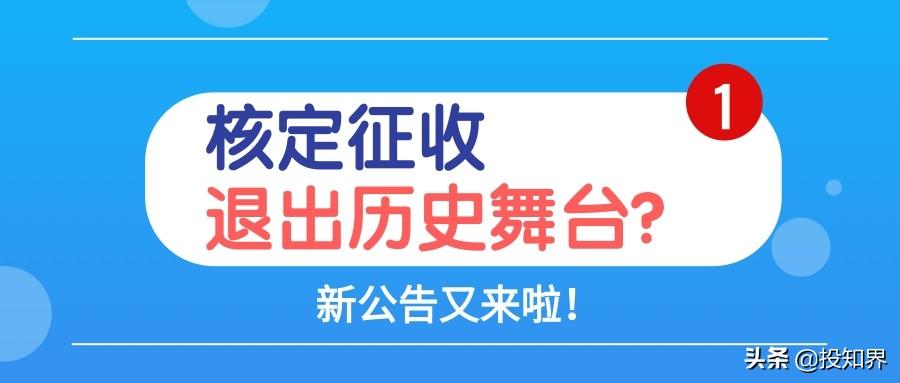 核定征收什么时候可以申请,5分钟前更新