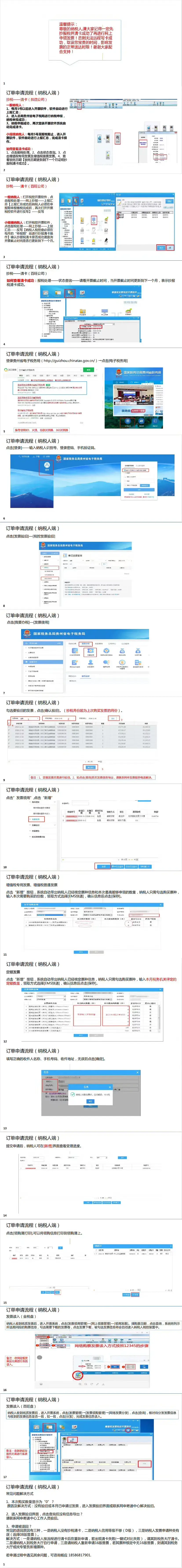 个人在邮政局怎样开税票了,当日理解