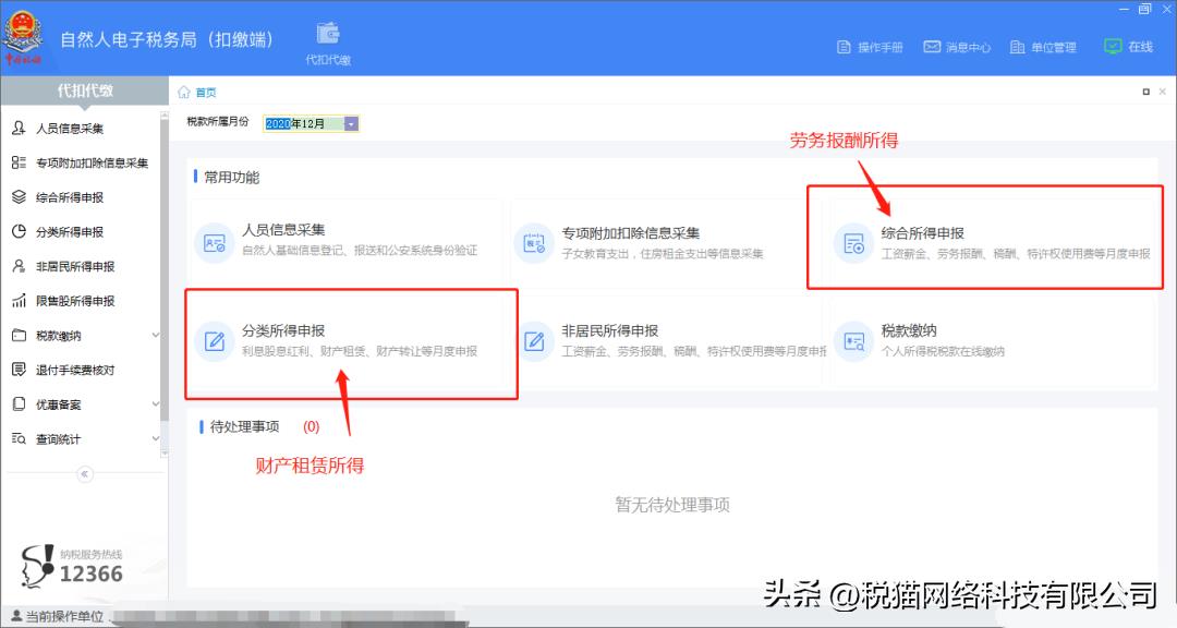 个人代人开普票要交个税吗,近期表述