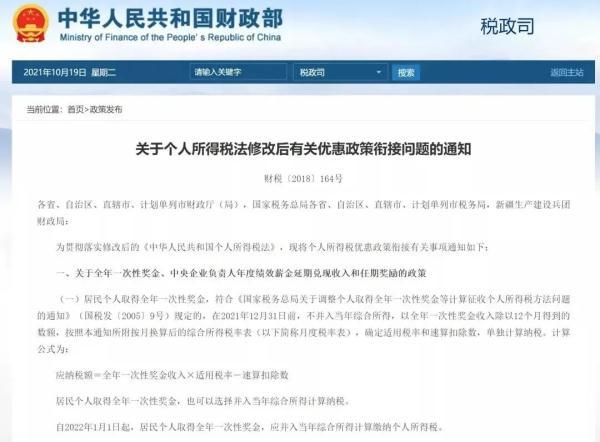 新个税税率表2022及扣除系数,8分钟前更新