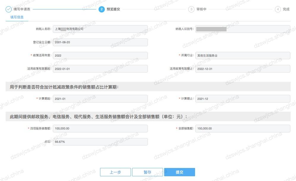 加计抵减政策2022年还有吗,实时热点