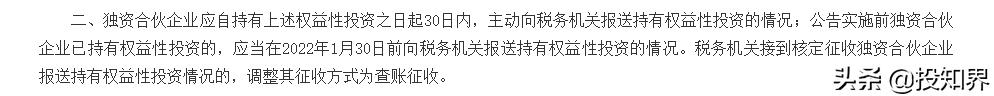 核定征收什么时候可以申请,5分钟前更新