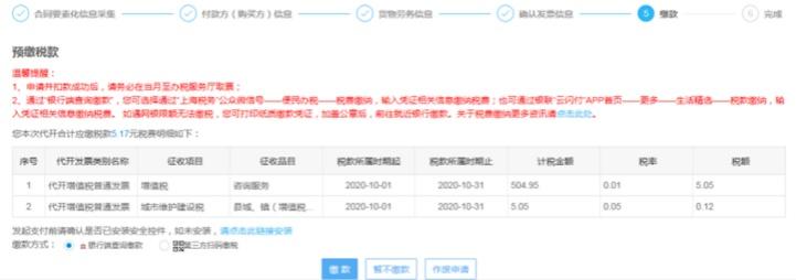自然人开票,实时诠释