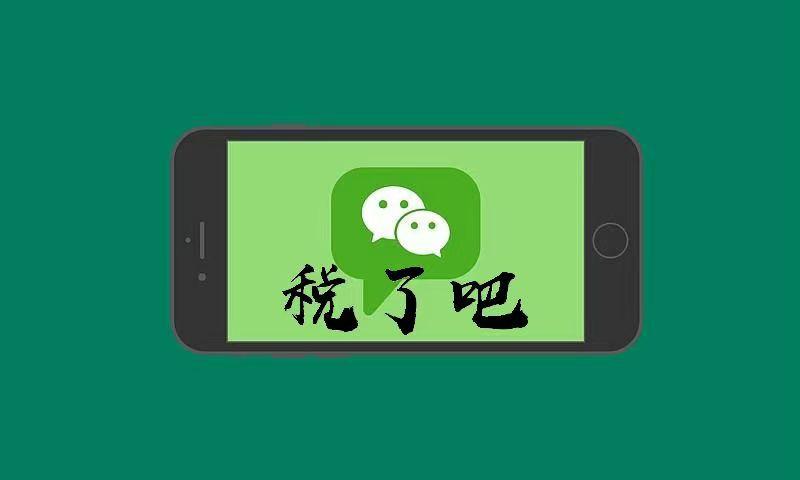 个体工商户个人经营所得税核定征收,近期分析