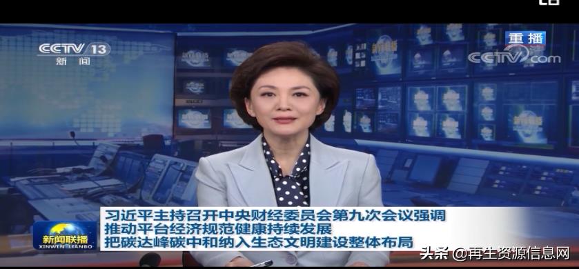 再生资源公司税收优惠政策,近期热点