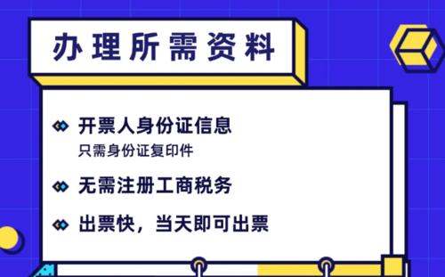 个人开运输普通发票,9分钟前更新