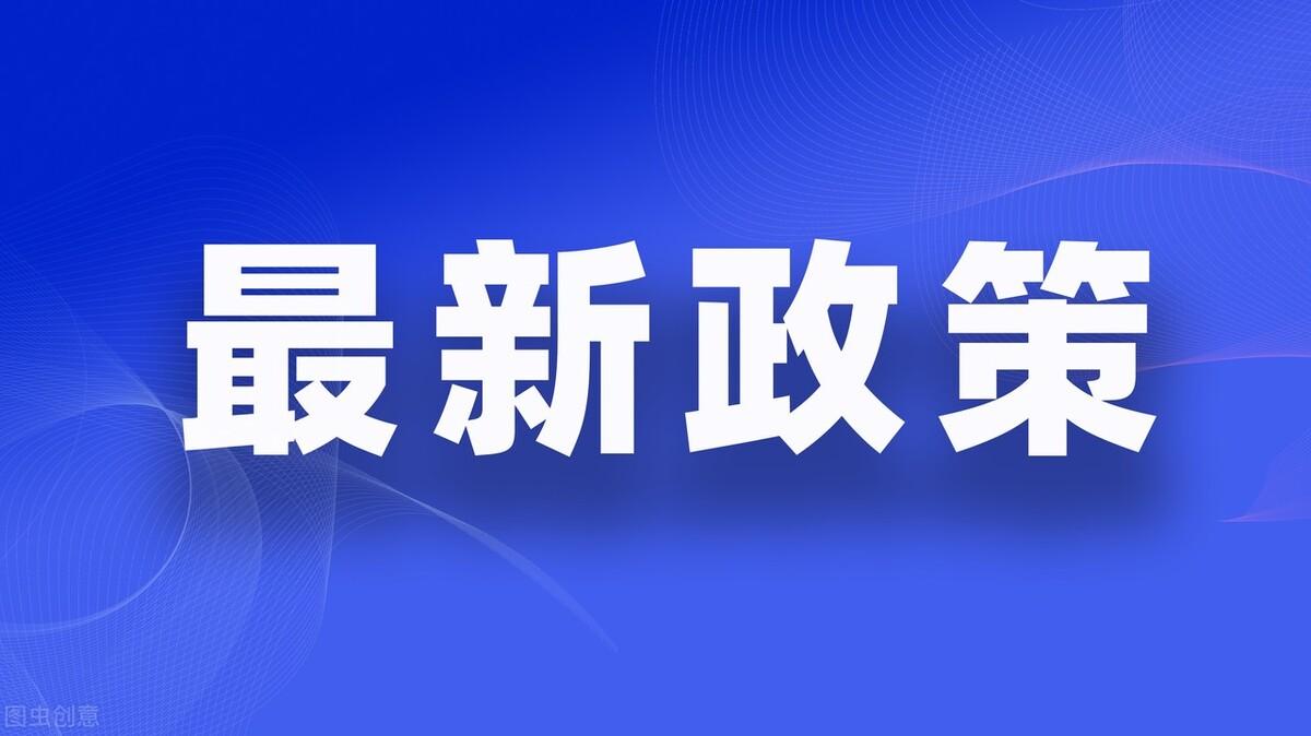 上海核定征收最新政策,实时信息
