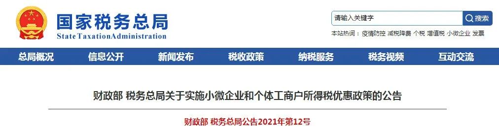 深圳个体工商户税收政策,5分钟前更新