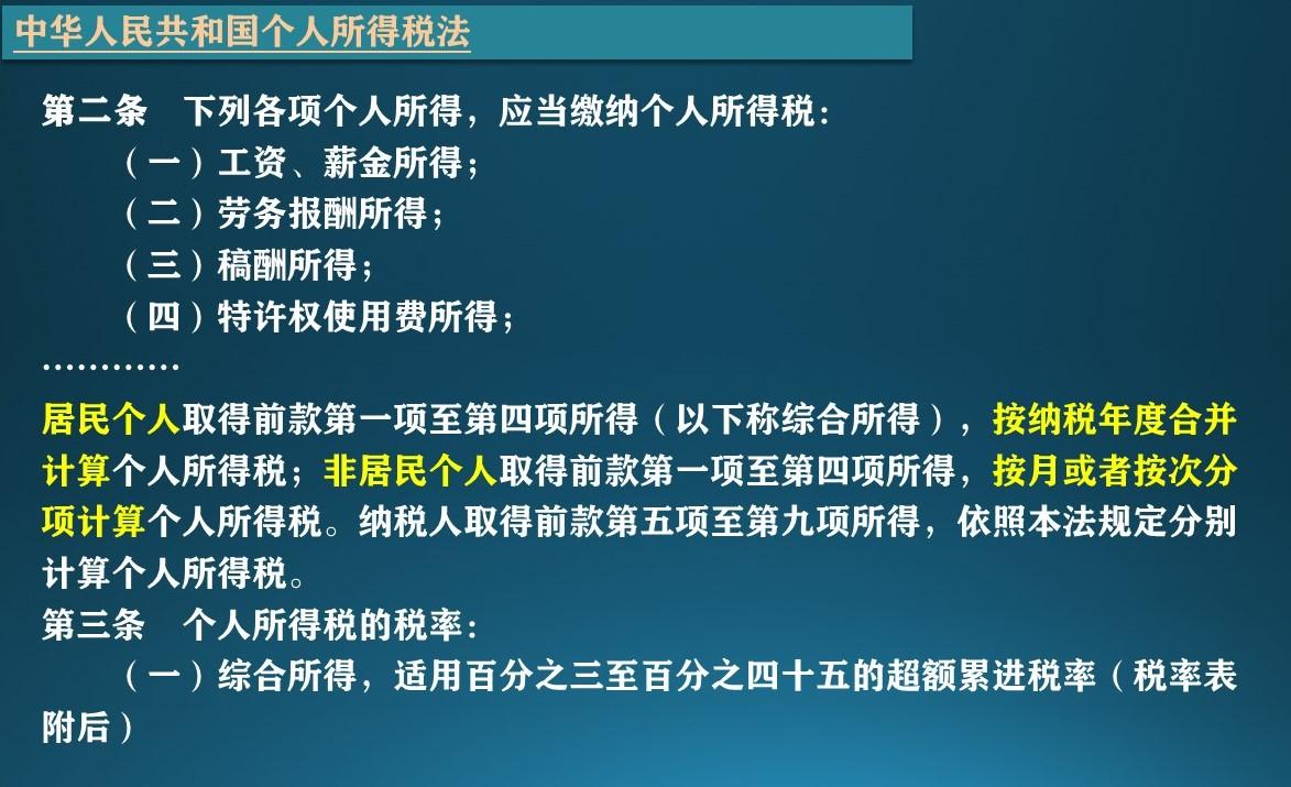 一个月多次付劳务费怎么交税,今日解答
