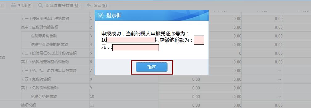 增值税更正申报退税,本月推荐