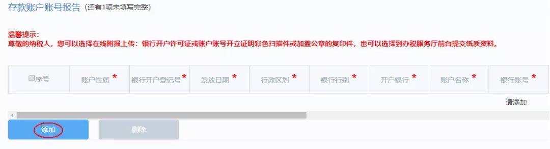 个体户首次办理发票票种核定,4分钟前更新