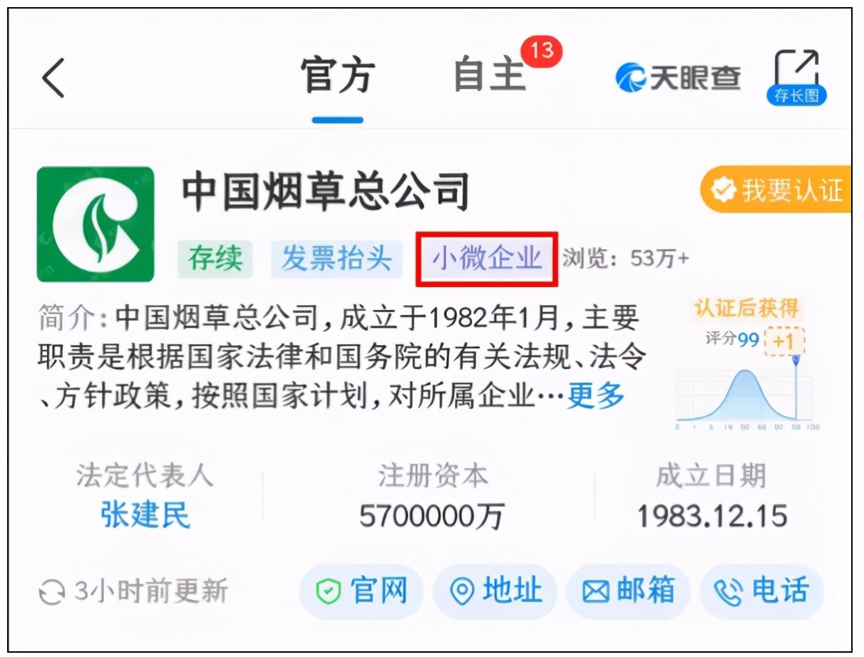 小型微利企业税收优惠政策,实时资讯