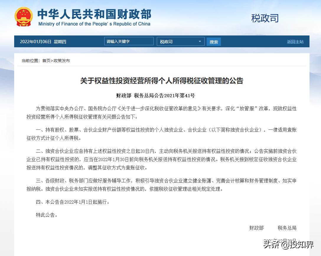 核定征收什么时候可以申请,5分钟前更新