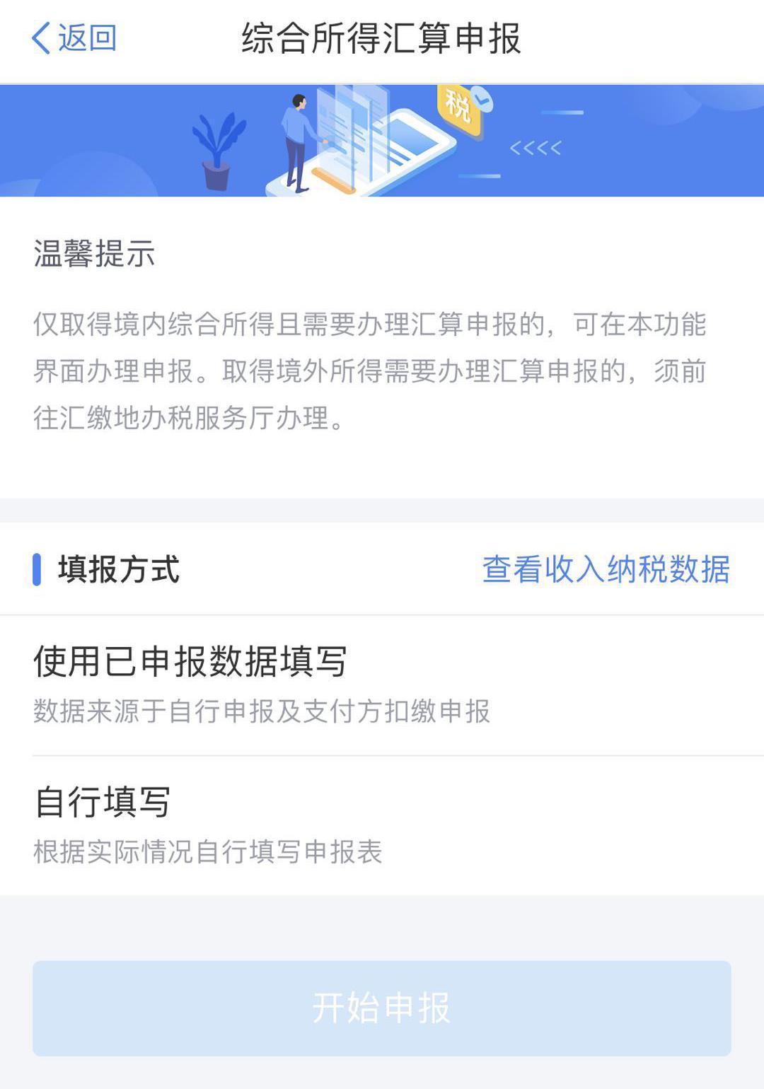 北京个人退税政策,今日认识