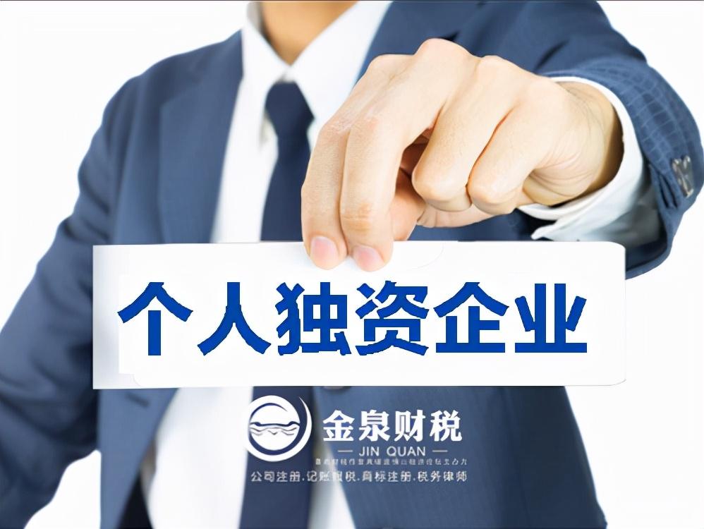 公司法人可以注册个人独资企业吗,实时诠释