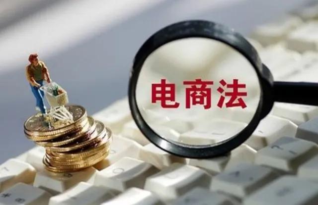 电商补税方案,当日认识