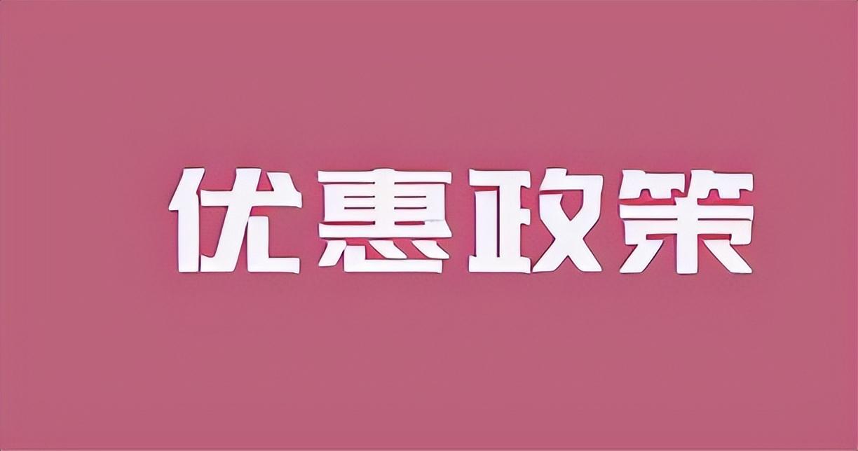 山东个体工商户核定征收,近期解释