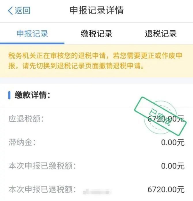 个税返还政策,今日商讯