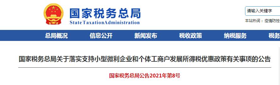 深圳个体工商户税收政策,5分钟前更新