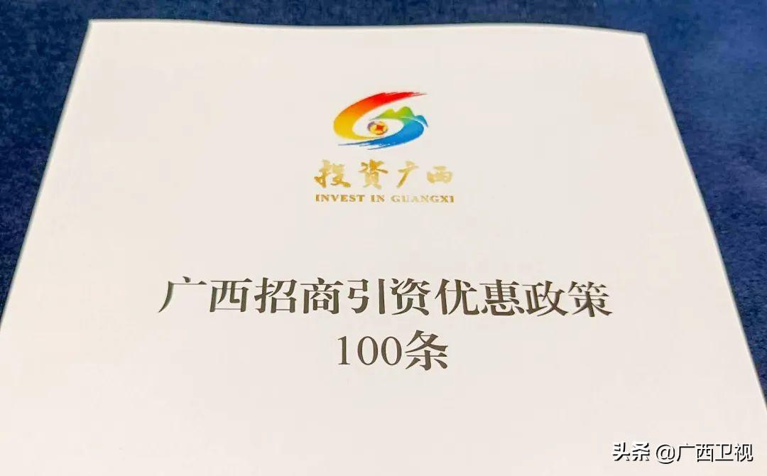 北部湾招商引资最新办法,本月阐释