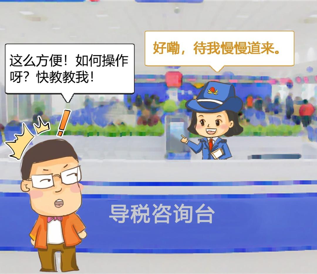 自然人开票,实时诠释