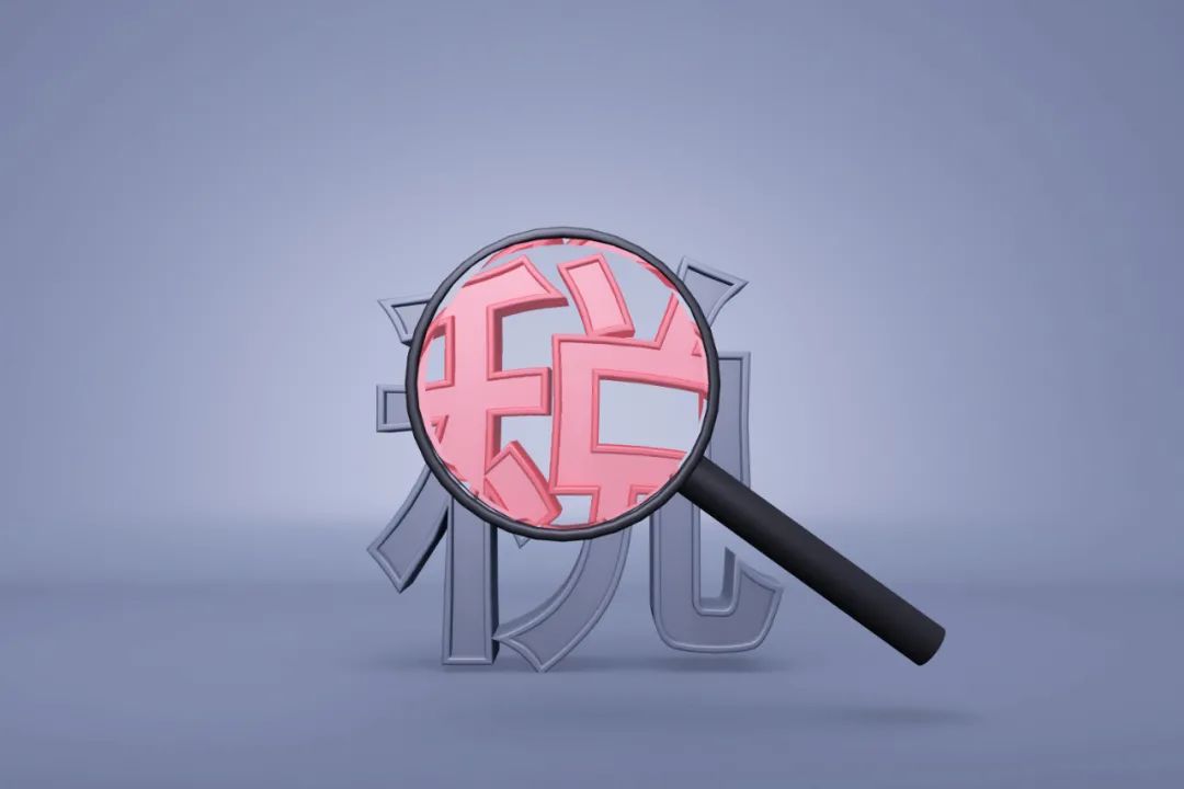 上海税收筹划,近期资讯
