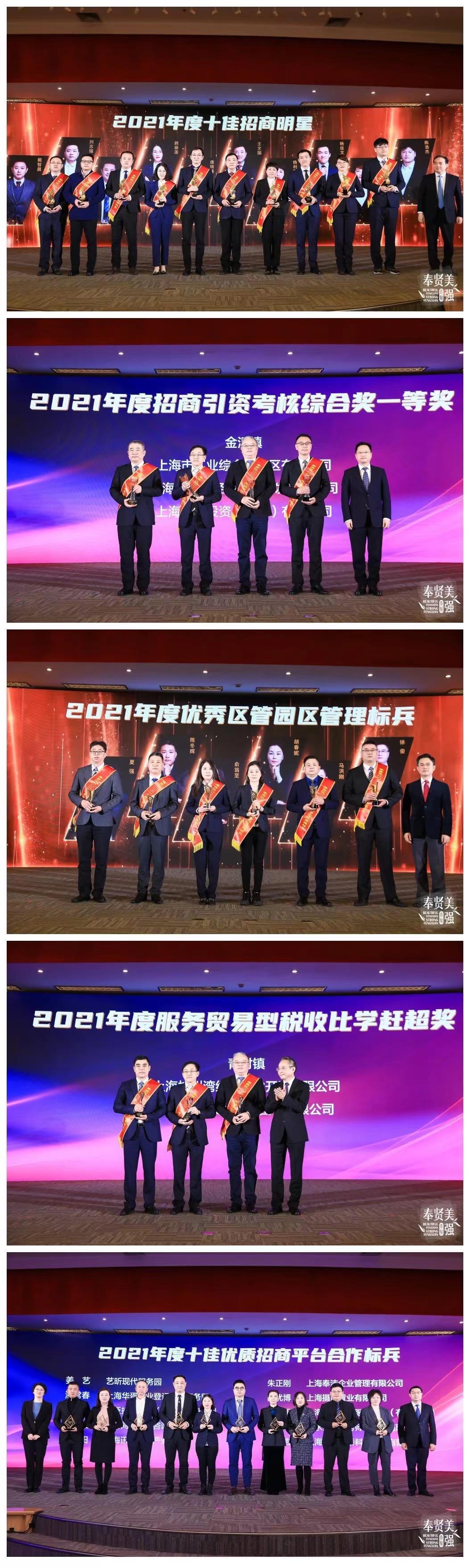 上海奉贤区招商政策,当日研读