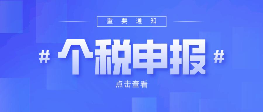 上海个独企业如何交个税,本月研读