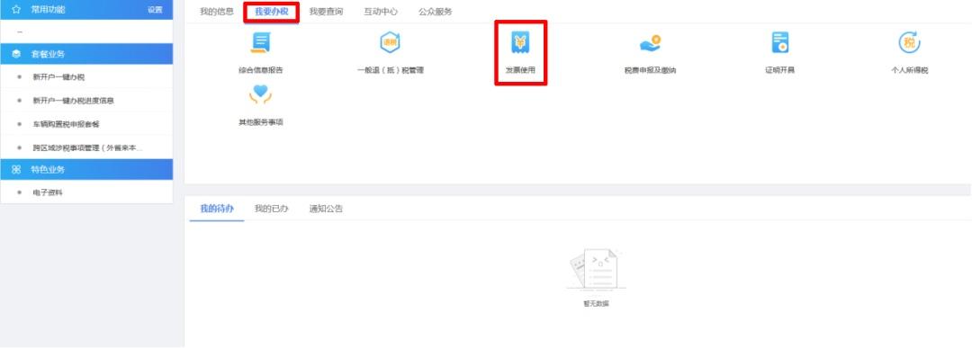 自然人开票,实时诠释
