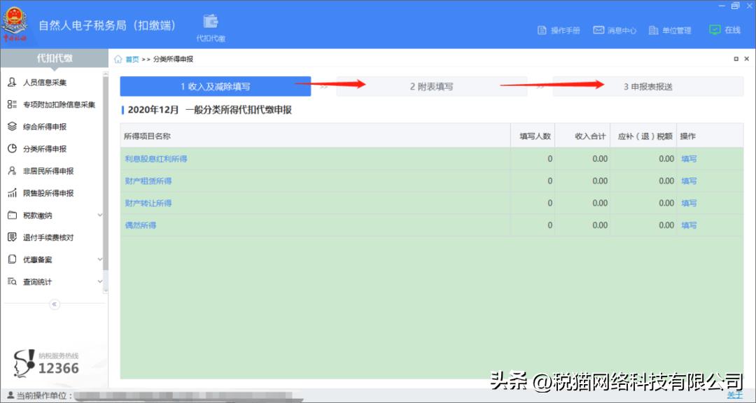 个人代人开普票要交个税吗,近期表述