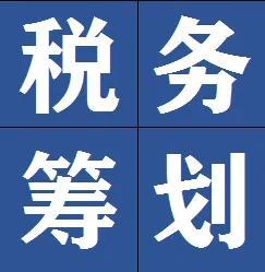 税务园区是什么意思,本月阐释