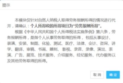 自然人开票,实时诠释