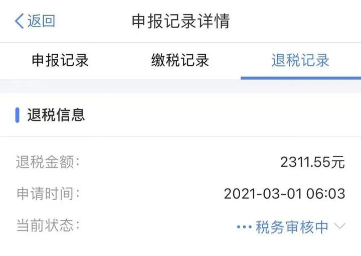 退税怎么操作app,当日推荐