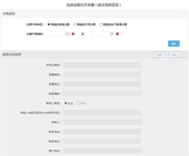自然人开票,实时诠释