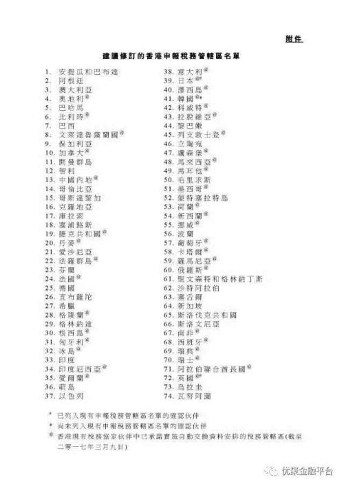 信托避税案例分析,近期诠释
