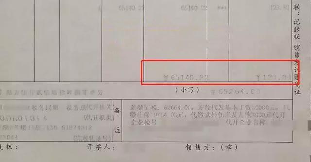保安公司差额征税怎么计算,当日表述