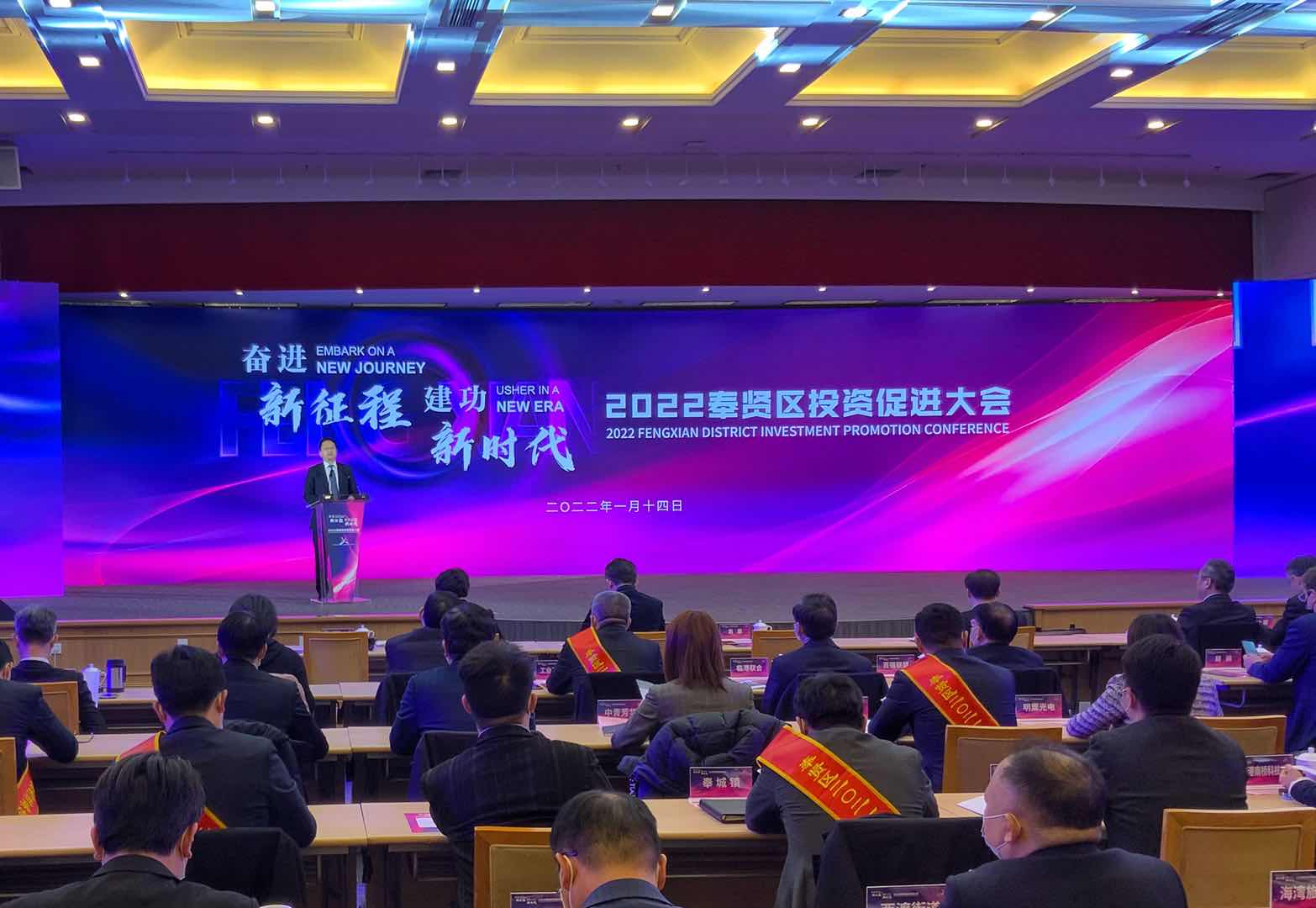 上海奉贤区招商政策,当日研读