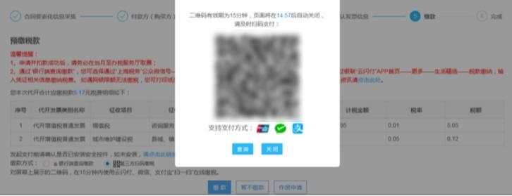 自然人开票,实时诠释