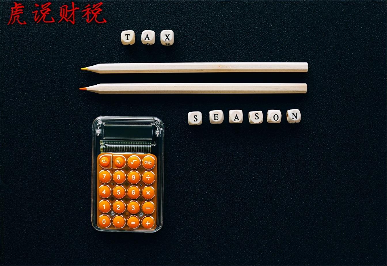 个人所得税两种扣除方式,6分钟前更新