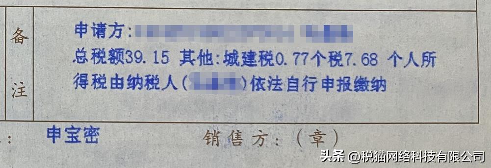 个人代人开普票要交个税吗,近期表述
