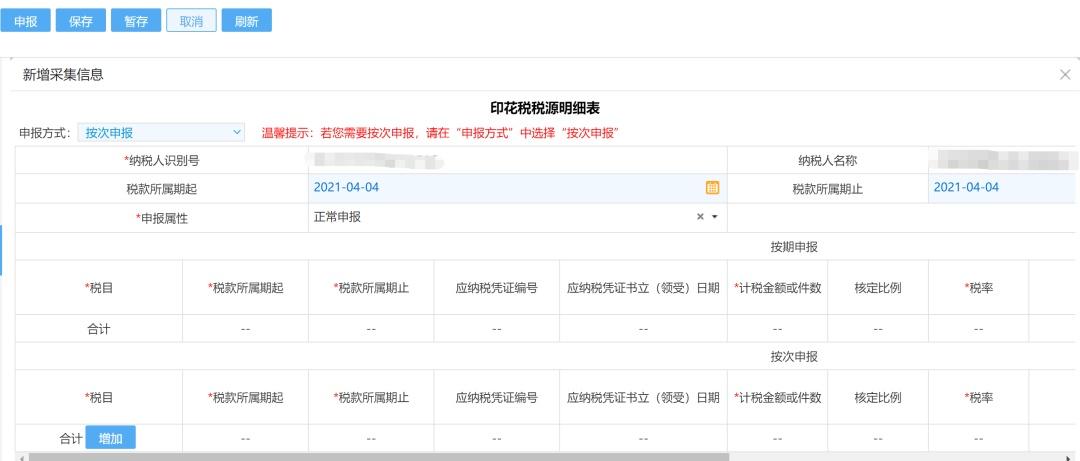 上海最新税收优惠政策2022,9分钟前更新