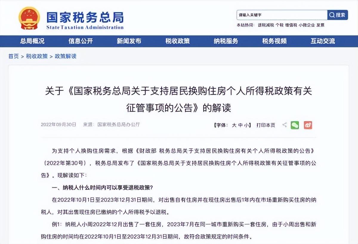一般纳税人所得税优惠政策最新2022,实时阐述