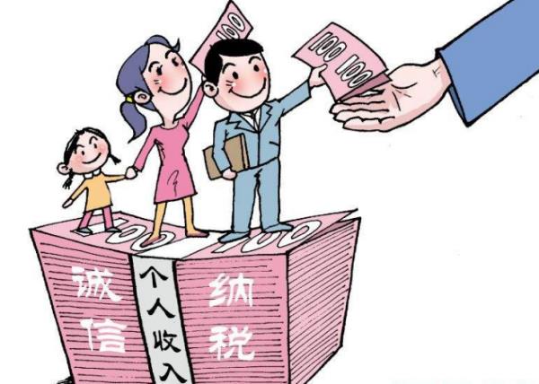 居间费个人所得税税率表,近期信息