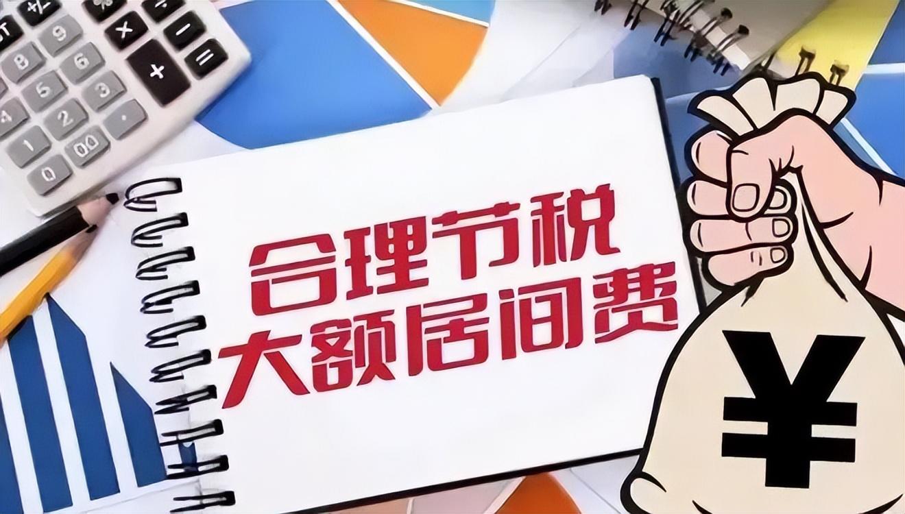 居间协议扣税,实时要点