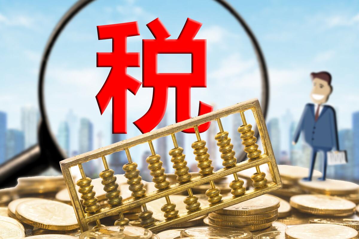 居间费个人所得税税率表,3分钟前更新